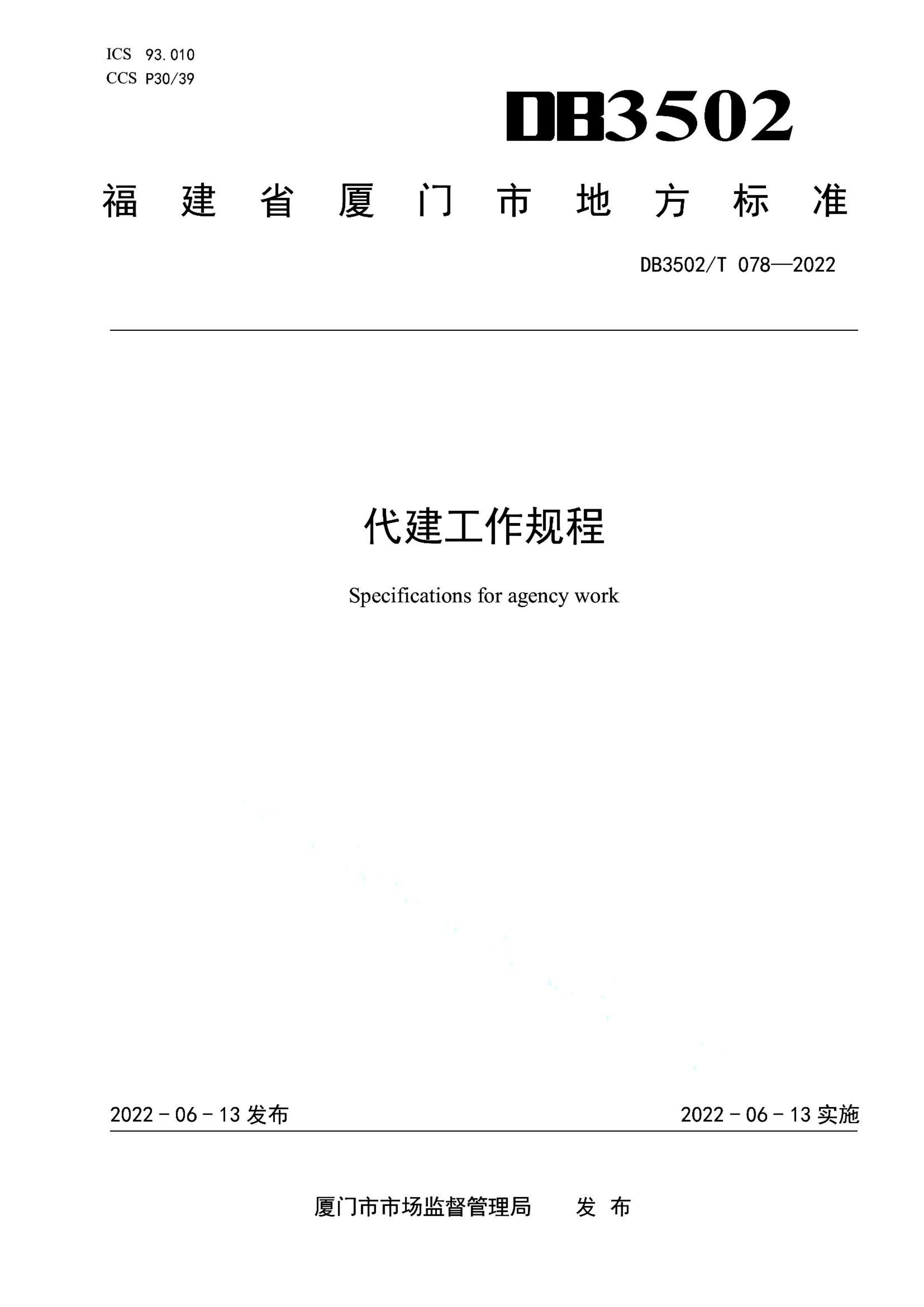 资源详情图